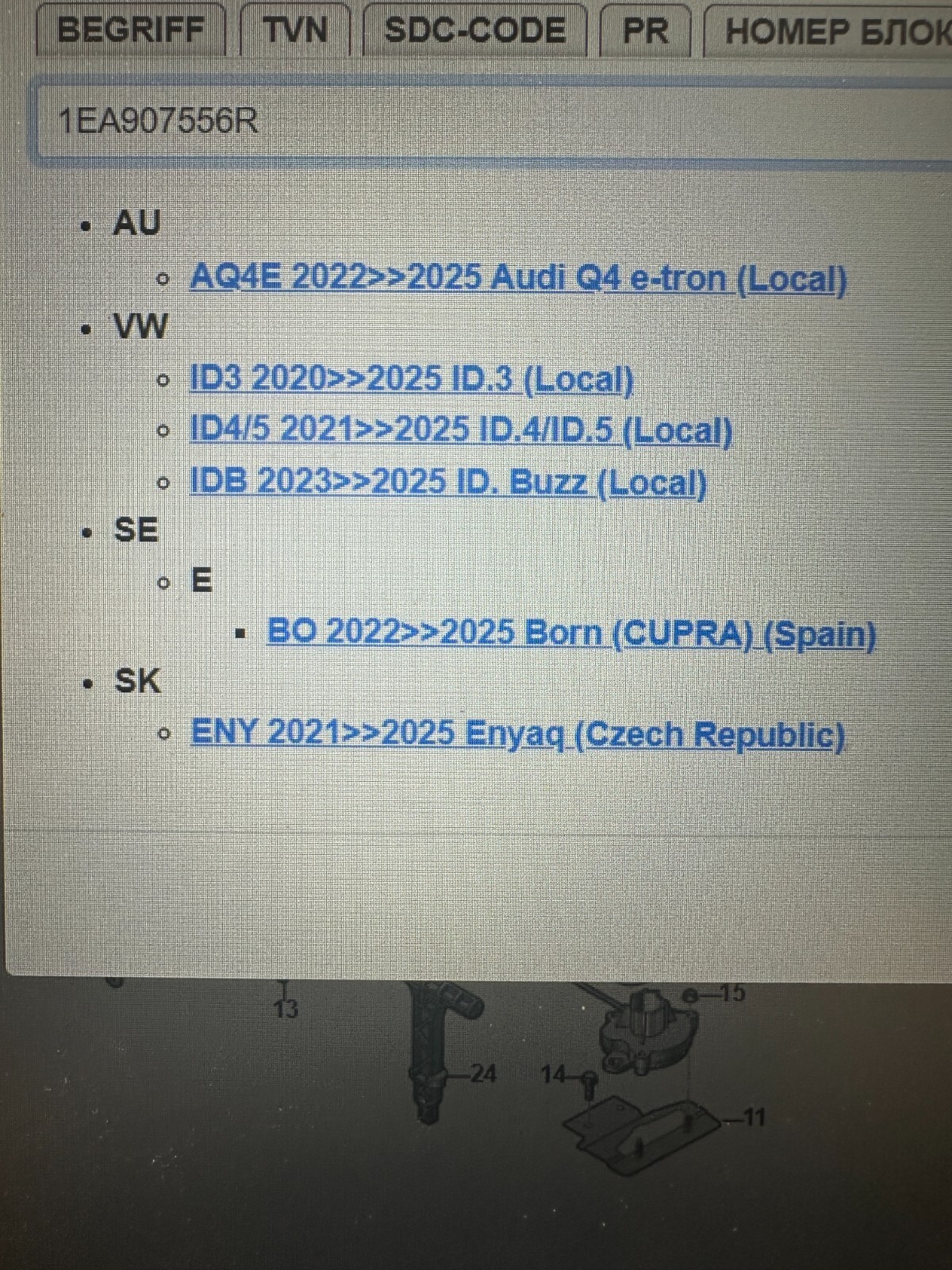 1EA907556R SKODA ENYAQ STEUERGERÄT KAMERA 1EA907556R ORIG .NEU 1EA907556R - Obrázek 5